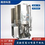 离心喷雾干燥机液体粉沫高速雾化器