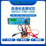 10us浪涌电流测试仪/设备 