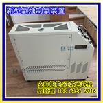 防护净化装置新型氧烛制氧装置