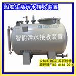 港口码头智能油污水收集装置AH-1.0