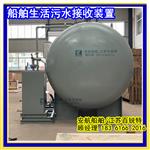 港口码头智能油污水收集装置AH-1.0