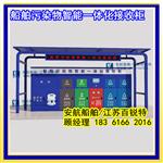 一体化船舶污染物智能接收柜 可定做