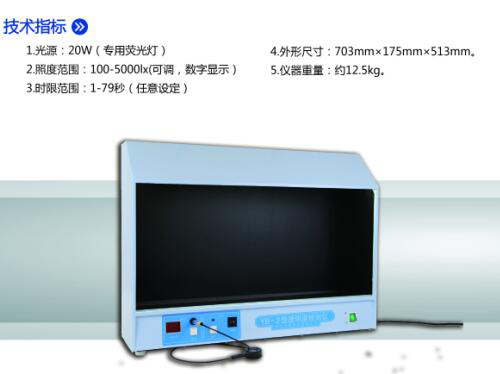 澄明度检测仪 型号:MK34-CM-3库号：M407266 