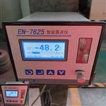 智能露点仪型号SY17-EN-7625库号M408108