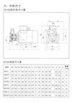 气液混合泵型号NBV3-20QY-1库号D390633 