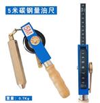 量油尺 型号:CC01-CT05库号：M397640 