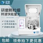 上海净信JX-4G高能行星球磨仪
