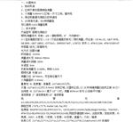 图像分光测色仪 型号:D135914