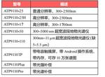 手持式地物光谱仪型号ATP9100F库号D77358 