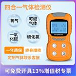 普利通四合一气体检测仪PLT840可燃氧气一氧化碳气体探测器