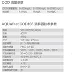 COD消解器 型号:COD165库号：D255021   