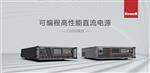 科威尔C3000高性能直流电源现货