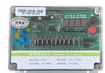 可编程脉冲控制仪DMK-SA-40X库号D63201