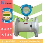 一体管段式超声波流量计测量精准安装方便