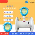 一体管段式超声波流量计测量精准安装方便