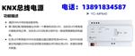 总线电源OS/PS02640.1-KNX照明系统