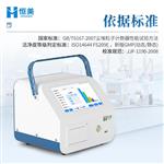 恒美激光尘埃粒子检测仪