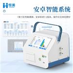恒美激光尘埃粒子检测仪