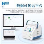 恒美激光尘埃粒子检测仪