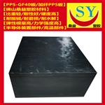 加玻纤PPS板，黑色GF40%聚苯硫醚板