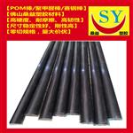 POM棒，白色/黑色赛刚棒，进口POM棒