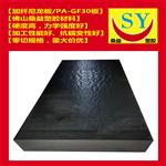 加玻纤尼龙板，PA6-GF30板