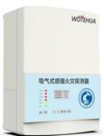 沃特华吸气式感烟火灾探测器WTH-B101
