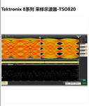 泰克Tektronix8系列采样示波器TSO820