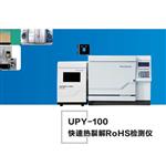 ROHS2.0检测测试仪器设备
