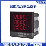 三相多功能网络测量仪表Modbus-RTU通讯
