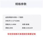 耀谱光学-网格标定板-可定制