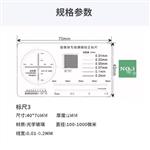 耀谱光学-显微镜专用测微校正尺-可定制