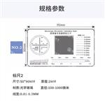 耀谱光学-显微镜专用测微校正尺-可定制