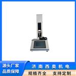 日化用品洗衣凝珠耐压力测试仪