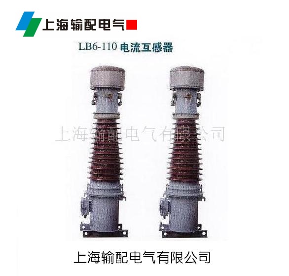 LB7-220KV高压电流互感器