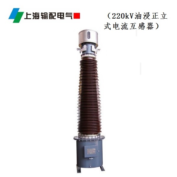 LB7-220KV高压电流互感器