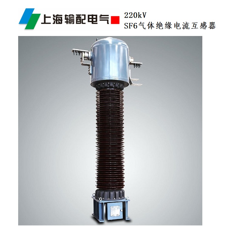 LB7-220KV高压电流互感器