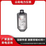 众和SZ系列磁电式速度传感器测振