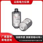 众和SZ系列磁电式速度传感器测振