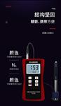 里氏硬度计 DB22-HM450