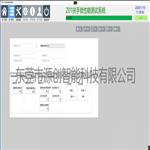 源创智能 汽车扶手锁性能测试系统