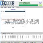 源创智能 汽车扶手锁性能测试系统