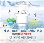 LoRa空气质量探测仪