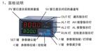 XMDA-5120  6回路显示巡检仪