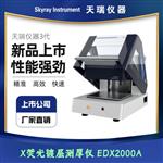 金镍厚度测试仪