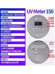 UV METER 150 UV能量计紫外
