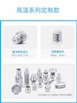 天津凯跃定制高温型压力变送器KY5007进口扩散硅