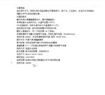 硫化物酸化吹脱系统 型号:STEBP-201A