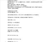 快速智能定硫仪 型号:KZDL-8E