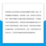 钙钛矿太阳能电池连接单镀膜机手套箱